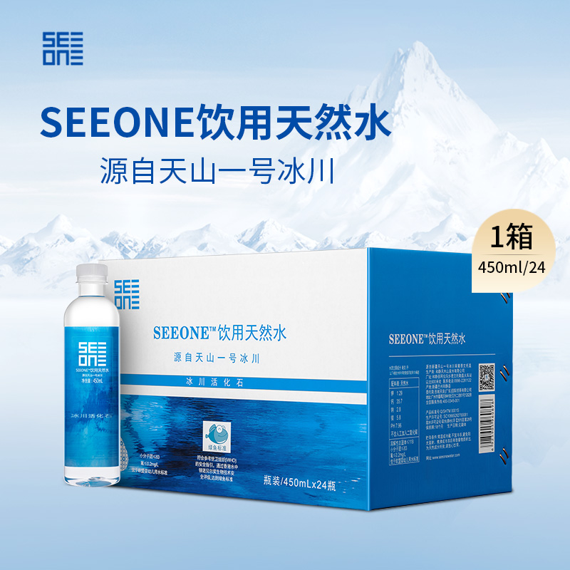 SEEONE 瓶装水